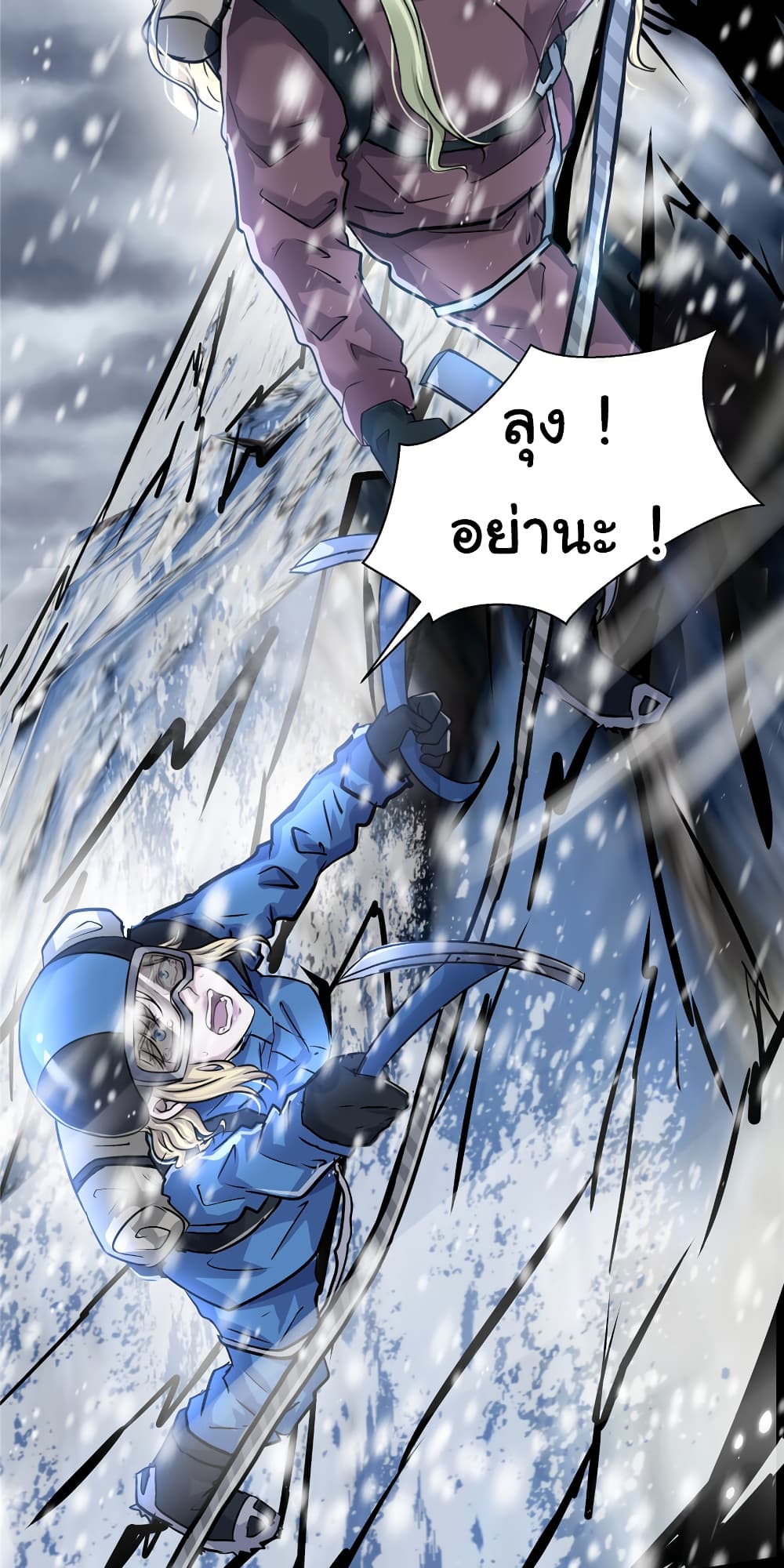 อ่านการ์ตูน Live Steadily, Don’t Wave 46 ภาพที่ 29