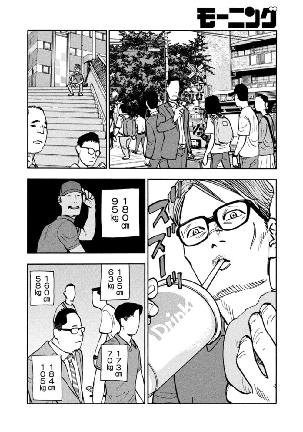 อ่านการ์ตูน Heiwa no Kuni no Shimazaki e 13 ภาพที่ 4