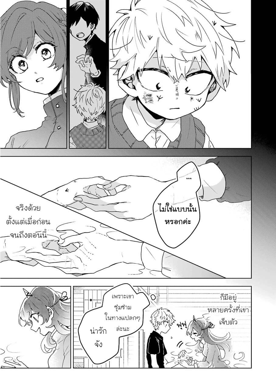 อ่านการ์ตูน 25-ji no Ghost Writer 12 ภาพที่ 11