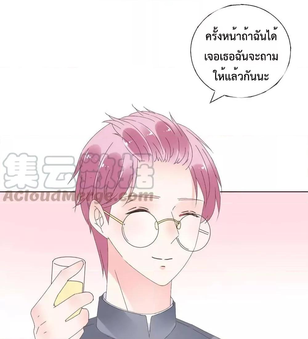 อ่านการ์ตูน Be My Only Love 73 ภาพที่ 12