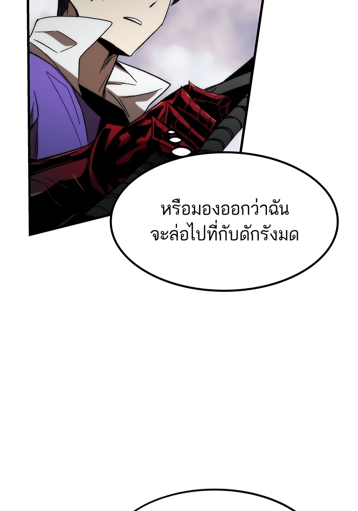 อ่านการ์ตูน Ultra Alter 84 ภาพที่ 56