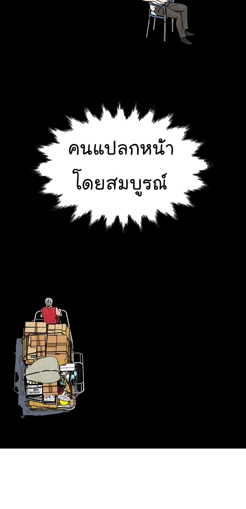 อ่านการ์ตูน From the Grave and Back 100 ภาพที่ 41