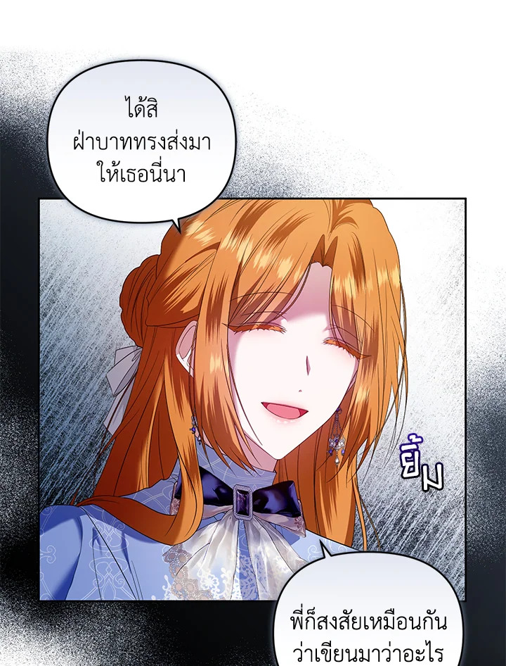 อ่านการ์ตูน Helena: Master of the Guardian Stone 31 ภาพที่ 46