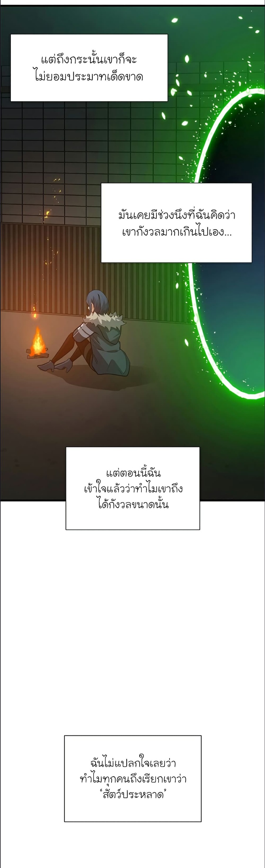 อ่านการ์ตูน The Tutorial is Too Hard 108 ภาพที่ 25