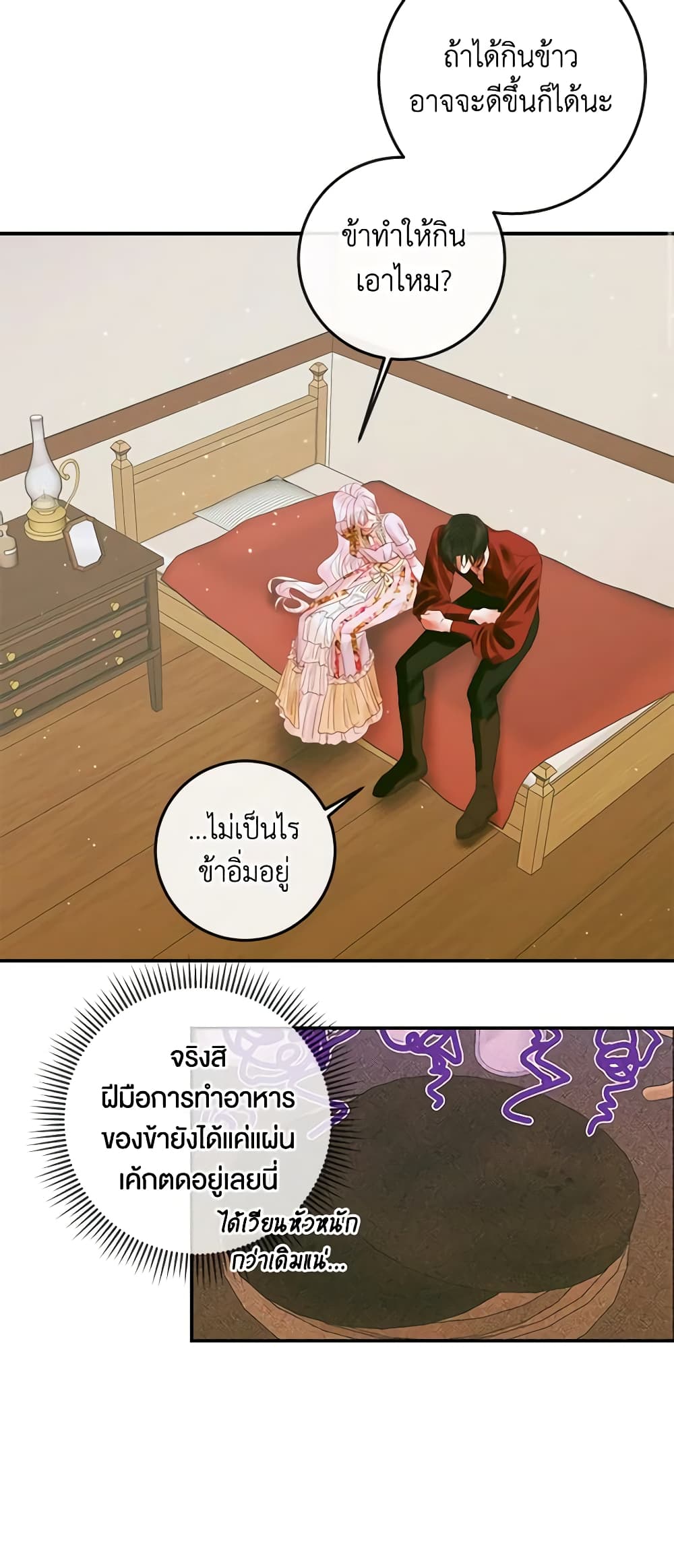 อ่านการ์ตูน Becoming The Villain’s Family 80 ภาพที่ 49