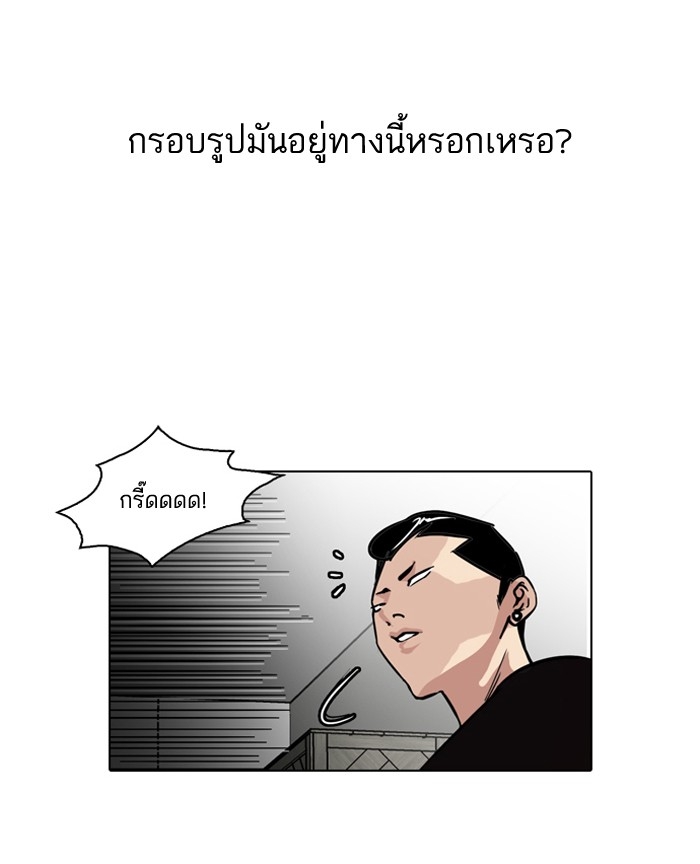 อ่านการ์ตูน Lookism 95 ภาพที่ 61