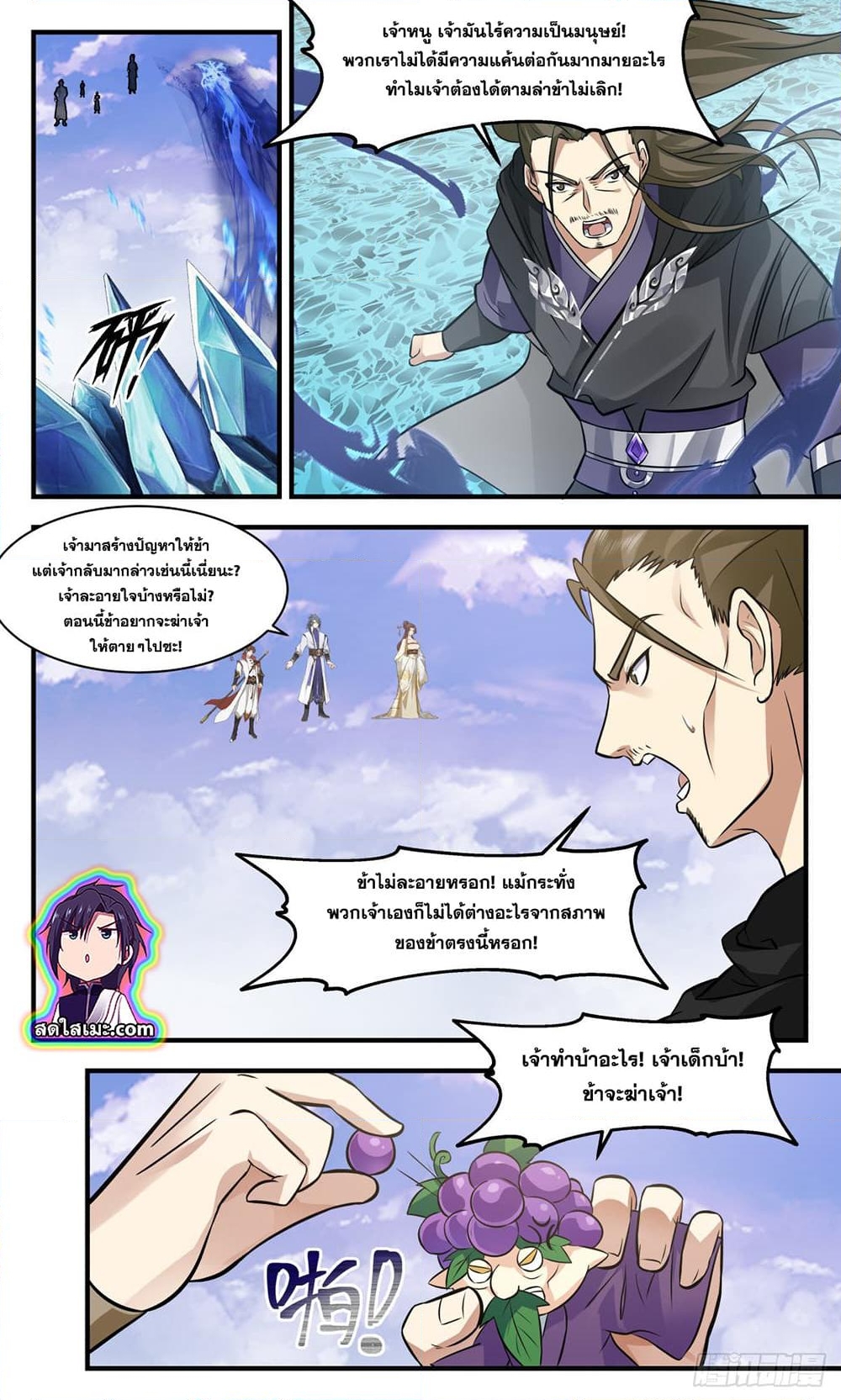 อ่านการ์ตูน Martial Peak 2707 ภาพที่ 11