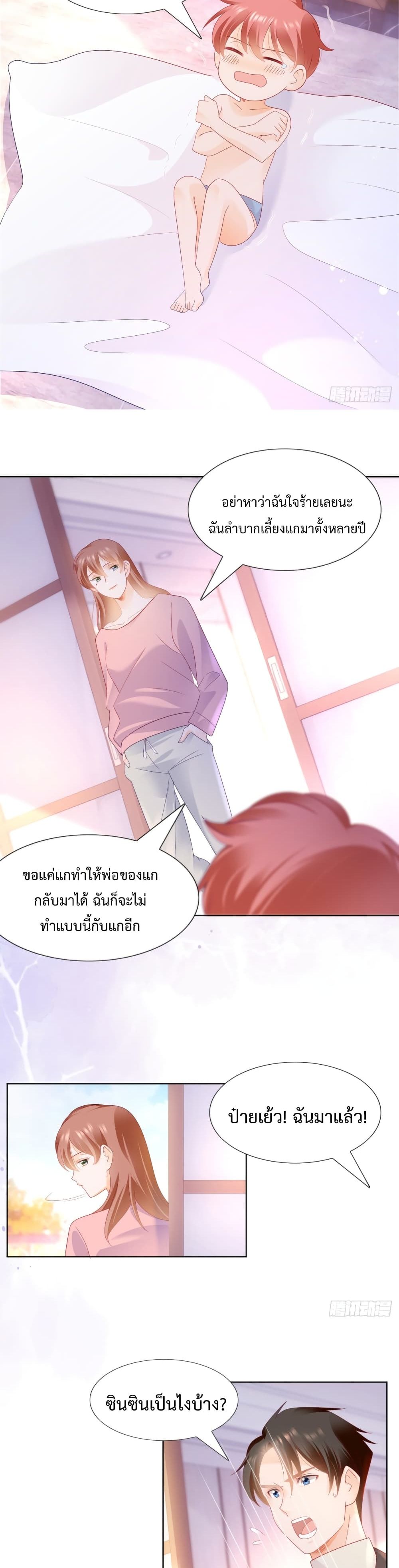 อ่านการ์ตูน Hello, Heir 129 ภาพที่ 7