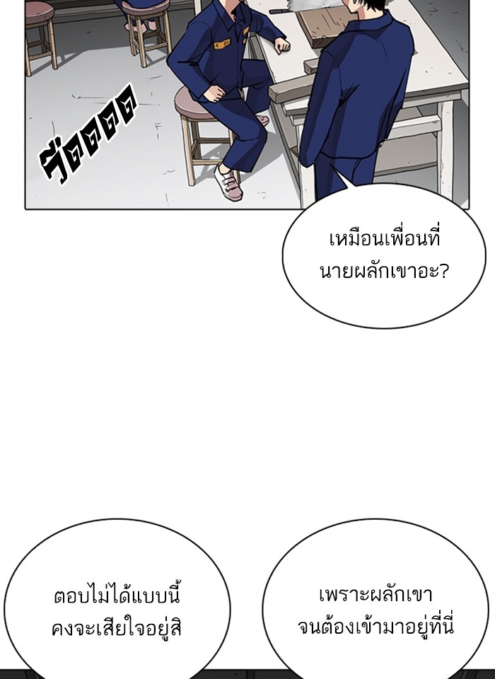 อ่านการ์ตูน Lookism 264 ภาพที่ 142