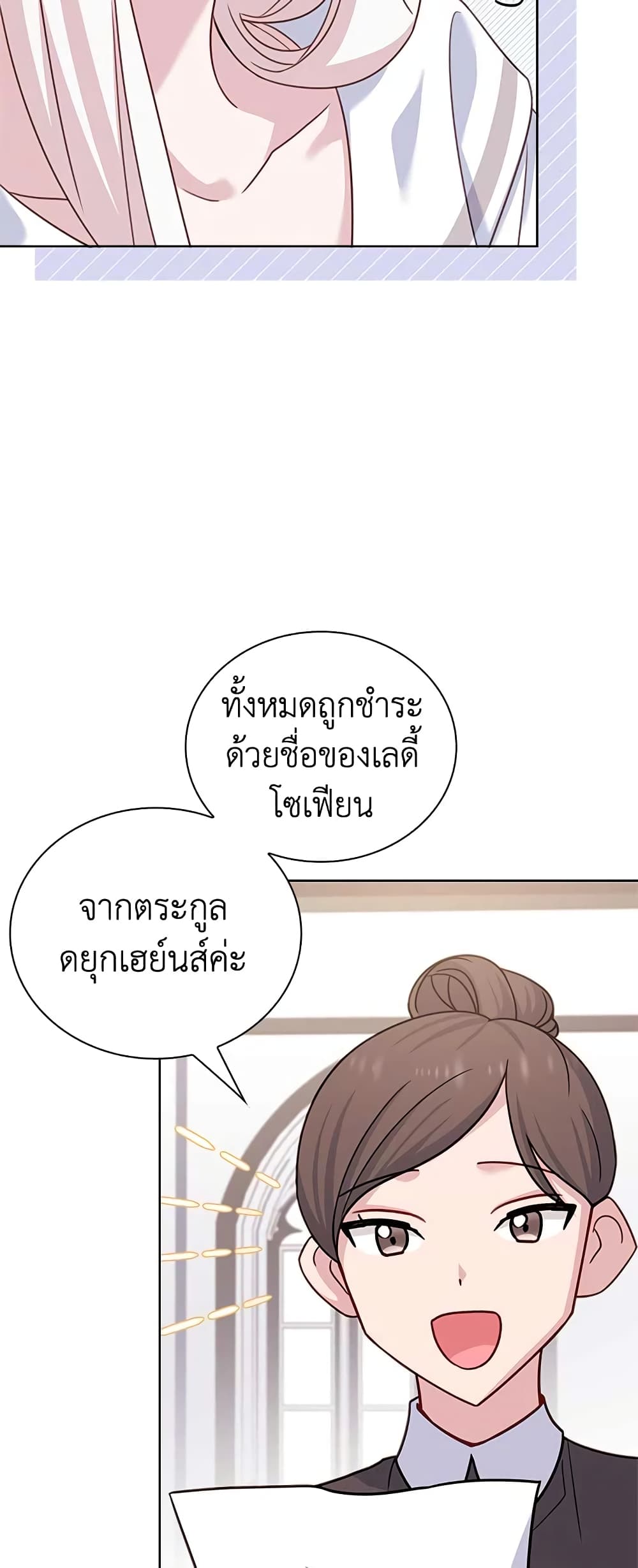 อ่านการ์ตูน The Lady Needs a Break 73 ภาพที่ 44