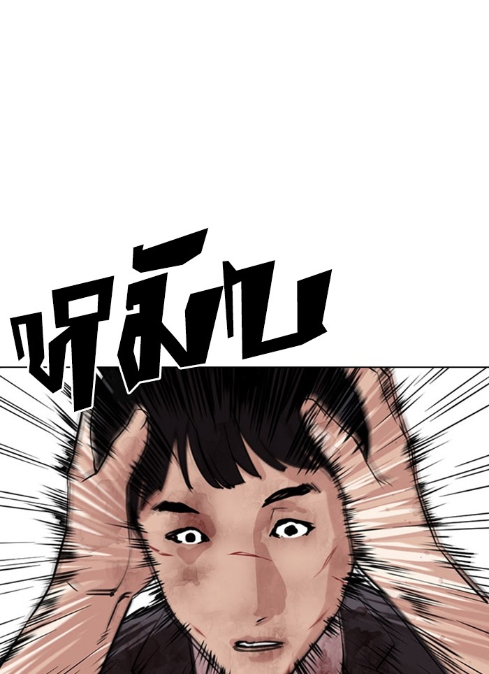 อ่านการ์ตูน Lookism 295 ภาพที่ 90