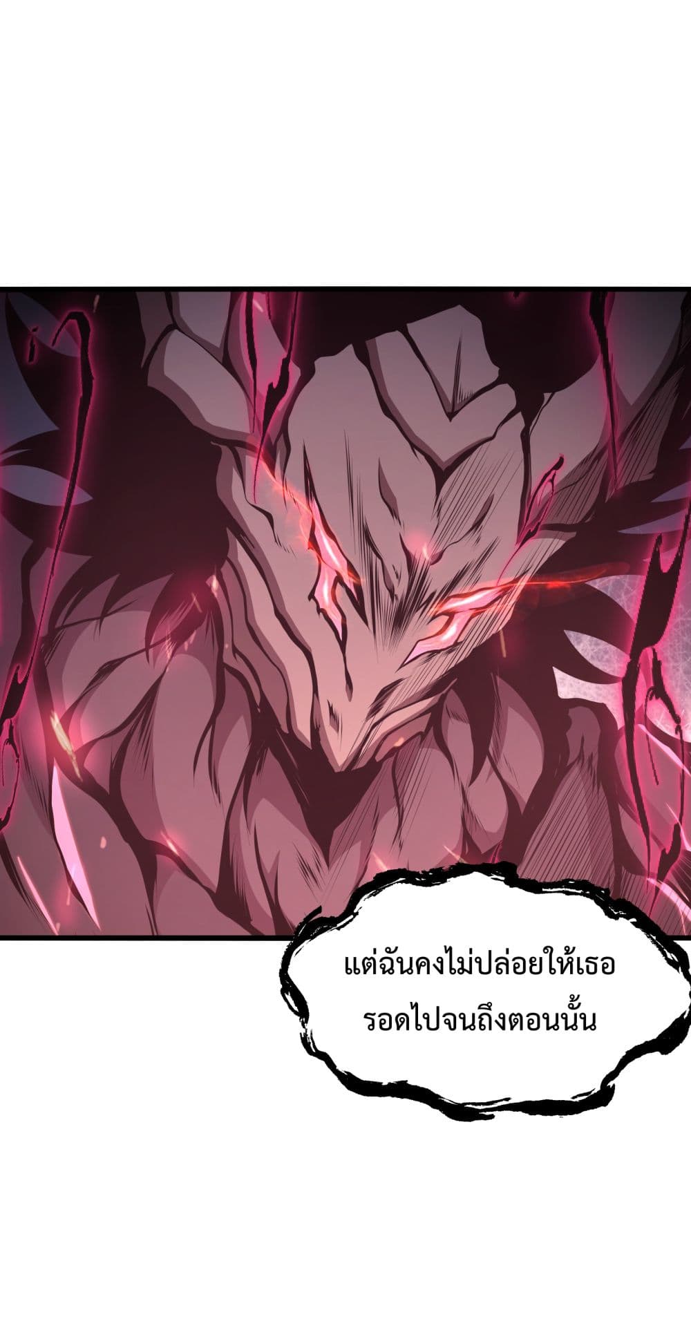 อ่านการ์ตูน I Have to Be a Monster 5 ภาพที่ 47