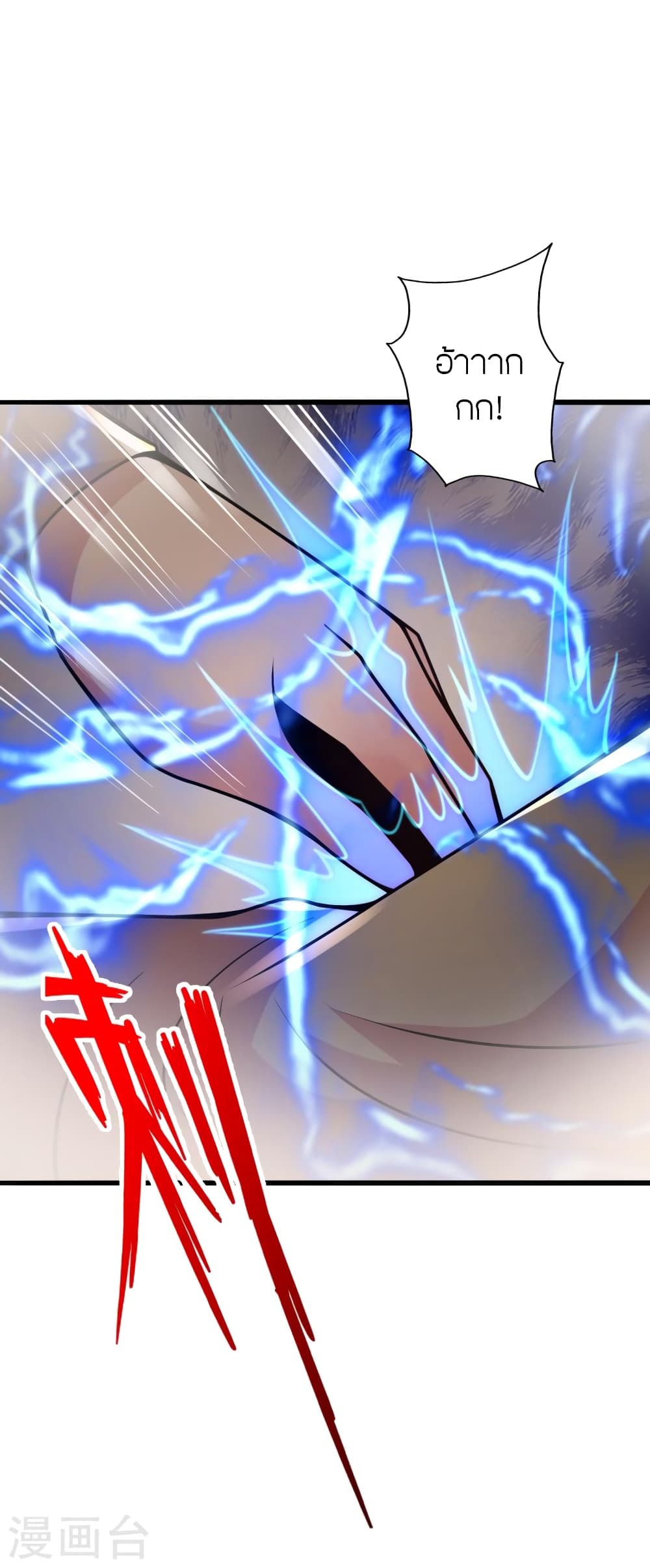 อ่านการ์ตูน Banished Disciple’s Counterattack 417 ภาพที่ 46