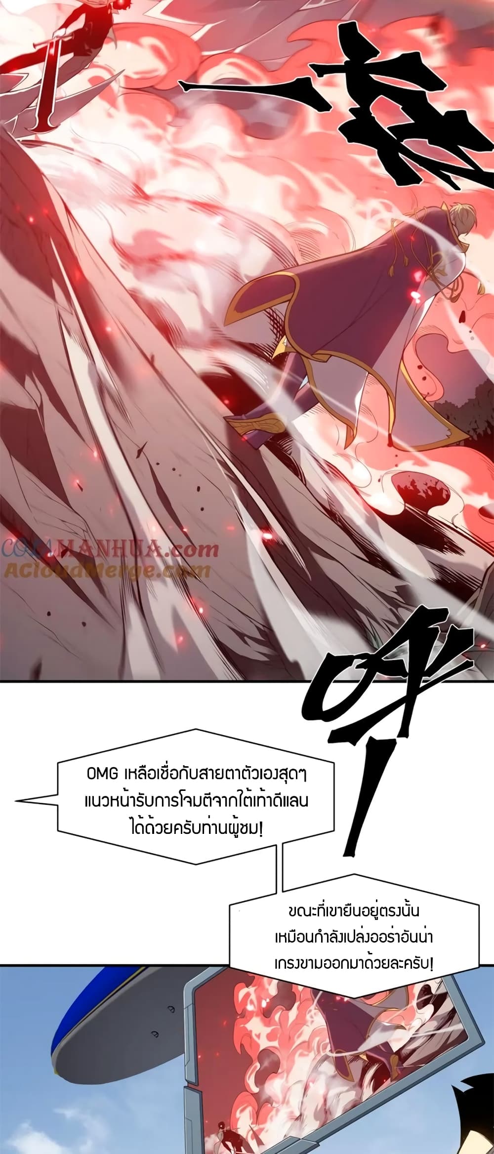 อ่านการ์ตูน Demonic Evolution 44 ภาพที่ 40