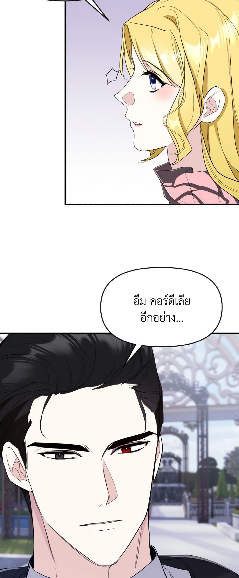 อ่านการ์ตูน I Treated The Mastermind And Ran Away 29 ภาพที่ 22