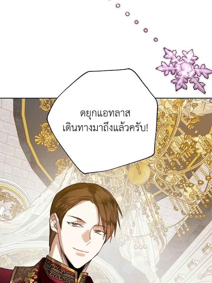 อ่านการ์ตูน Royal Marriage 63 ภาพที่ 67