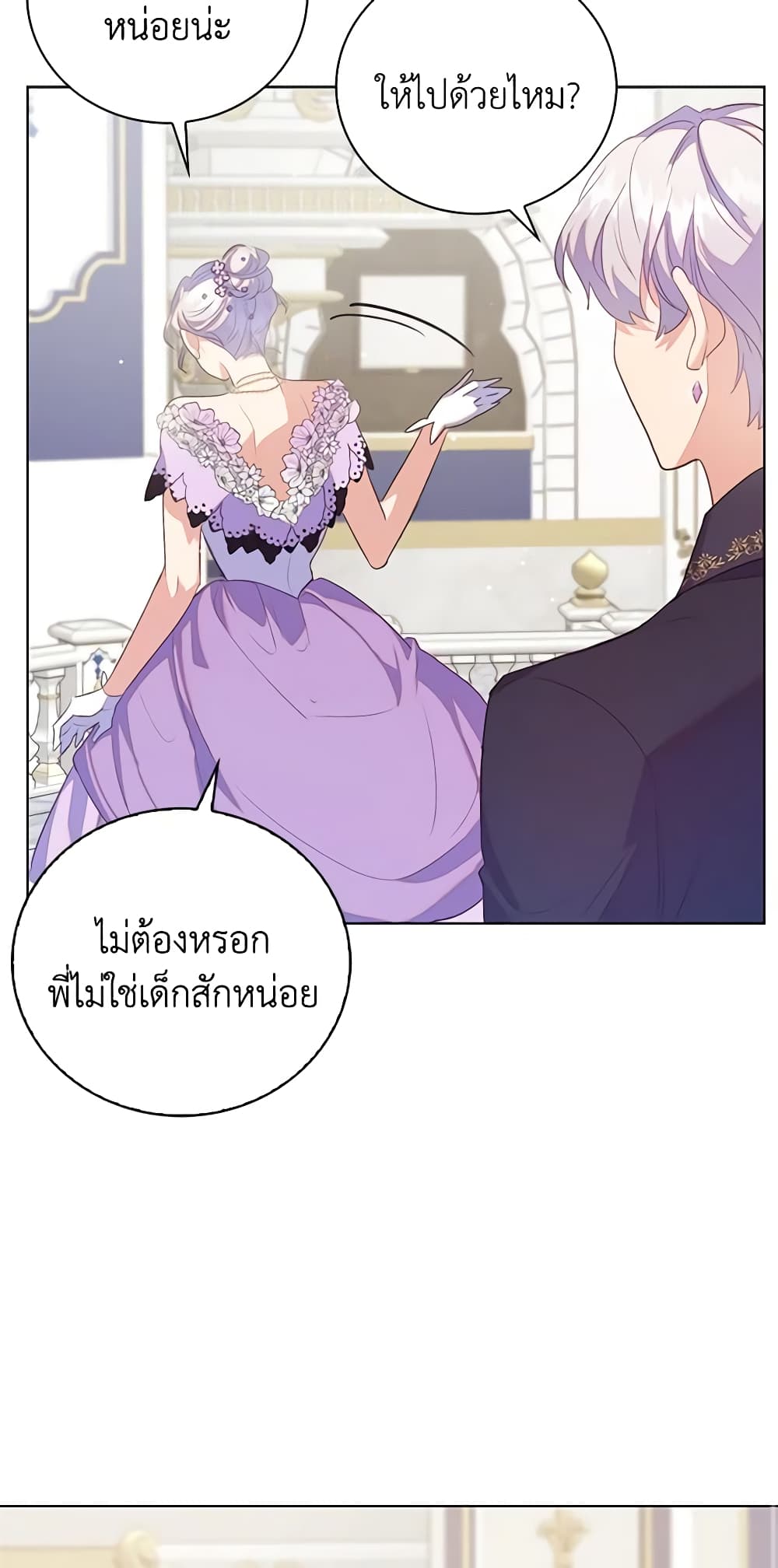 อ่านการ์ตูน Only Realized After Losing You 39 ภาพที่ 13