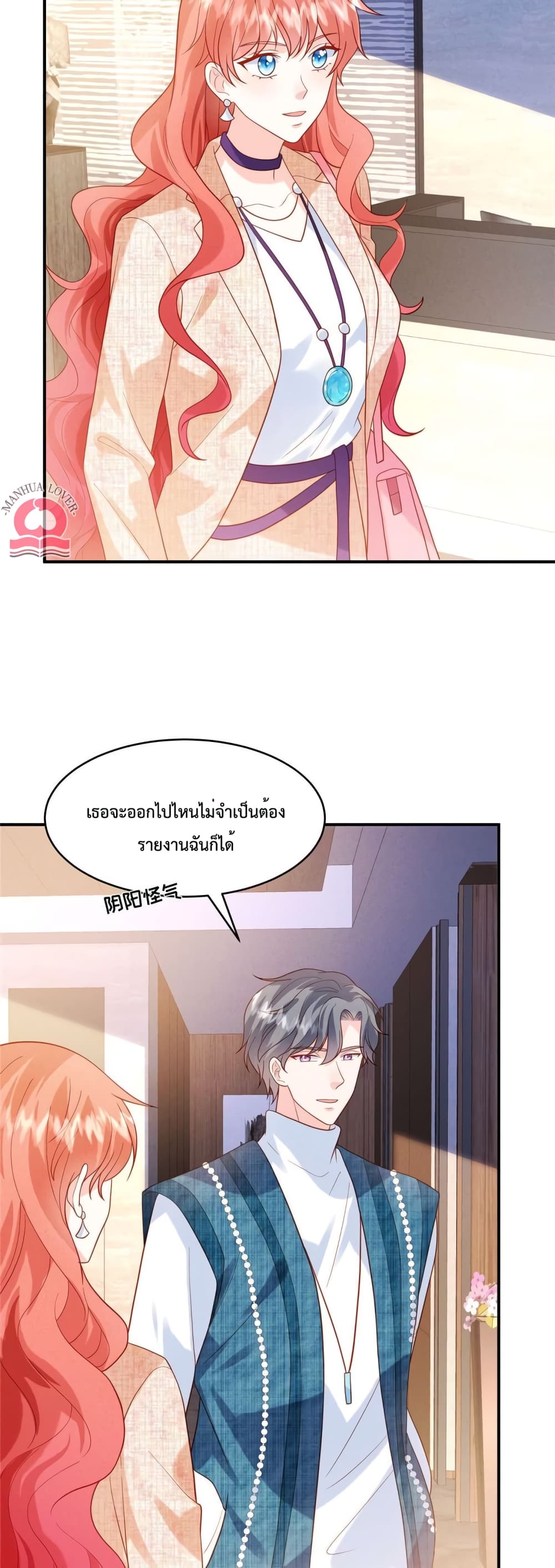 อ่านการ์ตูน Pleasure of Love 34 ภาพที่ 9