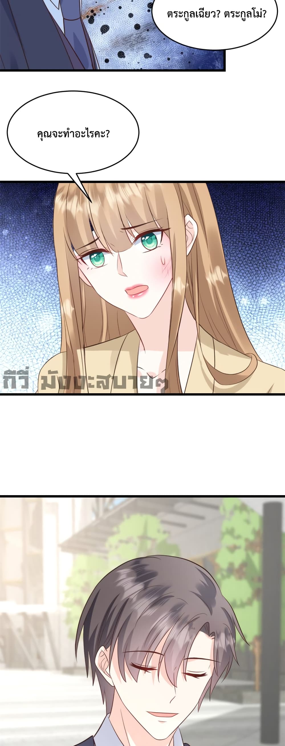 อ่านการ์ตูน Sunsets With You 25 ภาพที่ 15