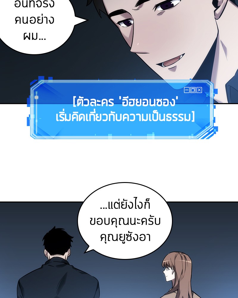 อ่านการ์ตูน Omniscient Reader 33 ภาพที่ 67