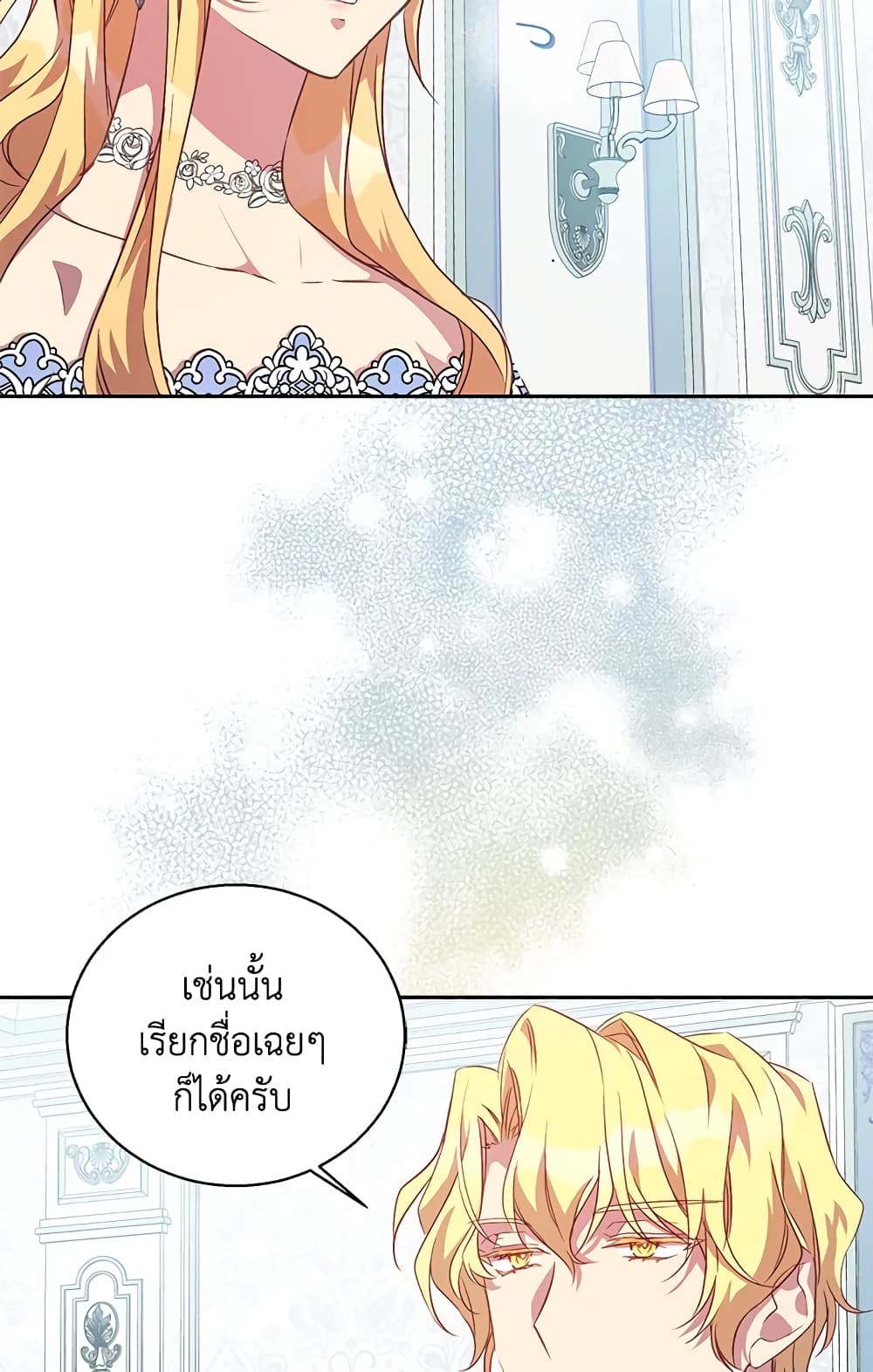 อ่านการ์ตูน I’m a Fake Saintess but the Gods are Obsessed 13 ภาพที่ 17