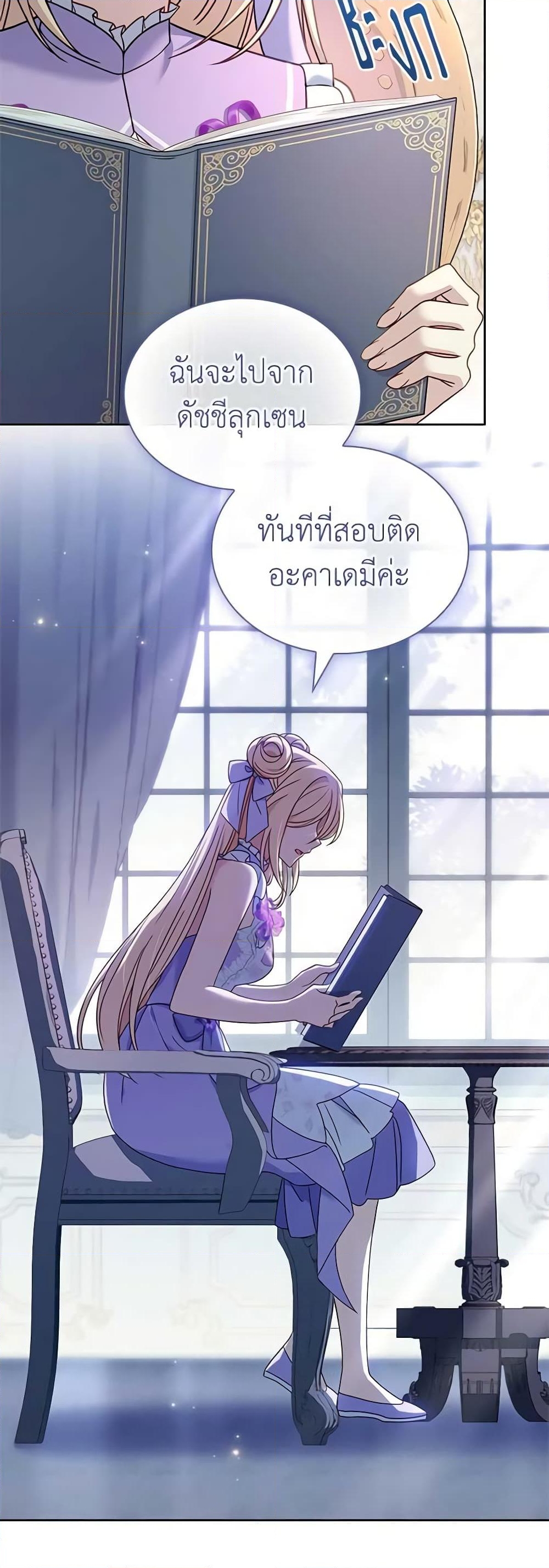 อ่านการ์ตูน The Lady Needs a Break 88 ภาพที่ 53