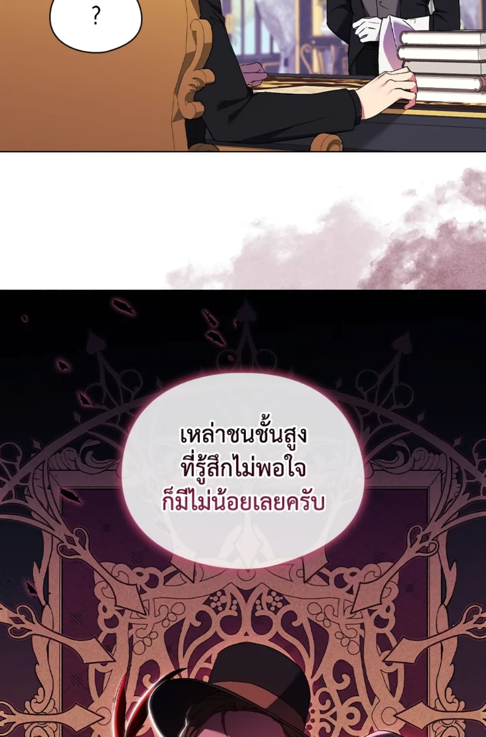 อ่านการ์ตูน I Don’t Trust My Twin Sister Series 20 ภาพที่ 46