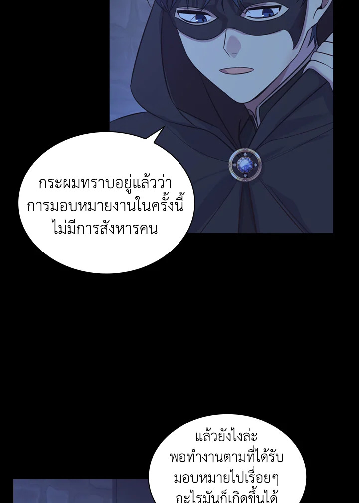 อ่านการ์ตูน The Beloved Little Princess 36 ภาพที่ 26