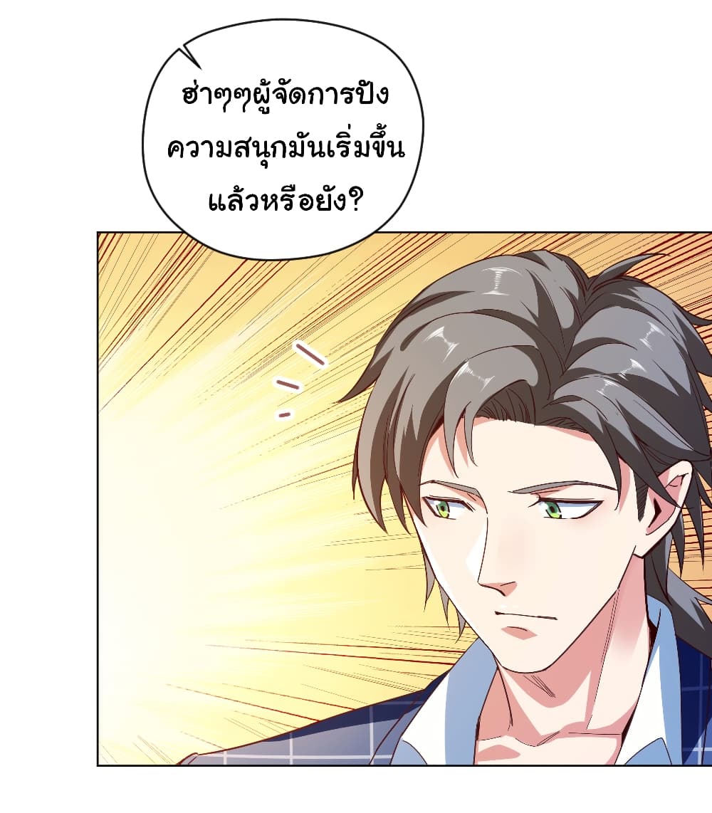 อ่านการ์ตูน Chu Chen, The Trash Son-in-Law 5 ภาพที่ 20