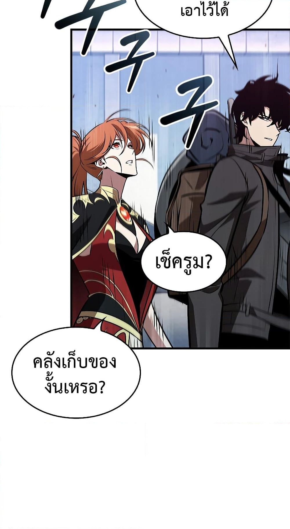 อ่านการ์ตูน Pick Me Up, Infinite Gacha 69 ภาพที่ 84