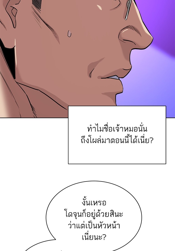 อ่านการ์ตูน The Chaebeol’s Youngest Son 56 ภาพที่ 101