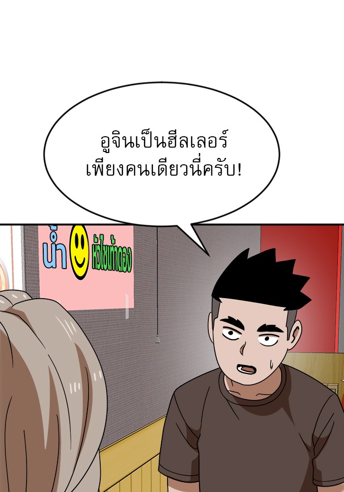 อ่านการ์ตูน Double Click 50 ภาพที่ 73