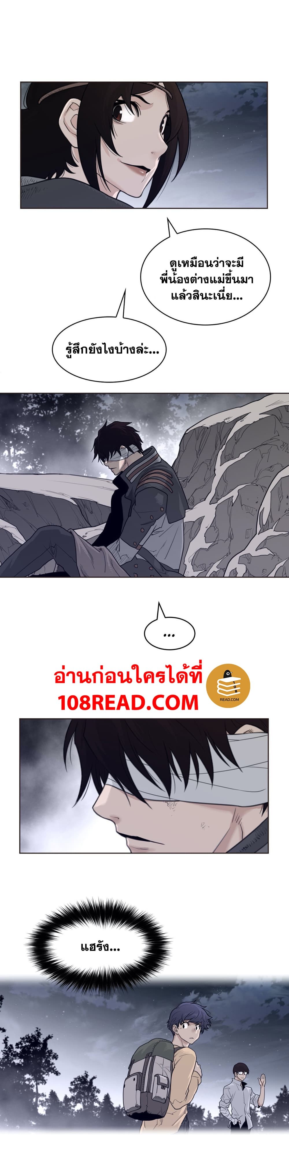 อ่านการ์ตูน Perfect Half 138 ภาพที่ 8