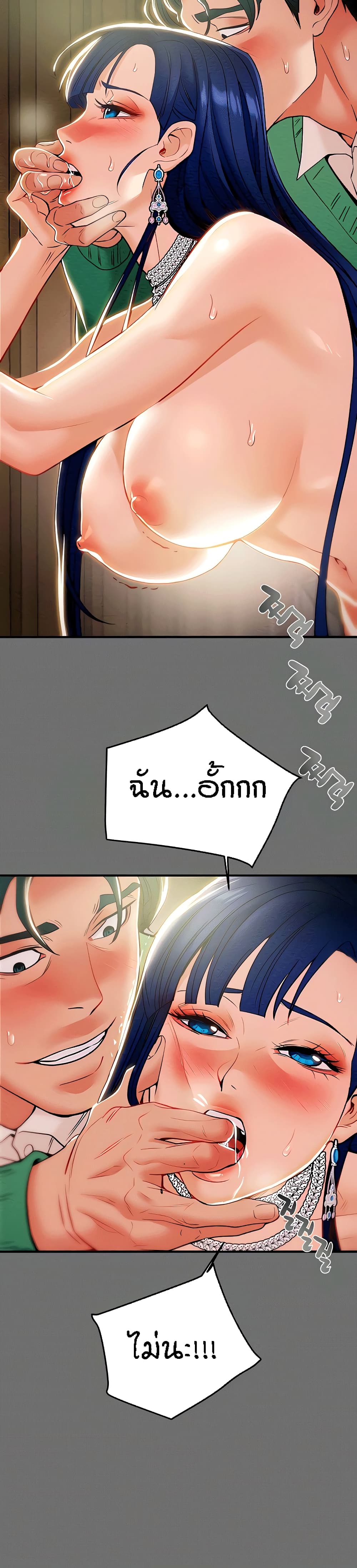 อ่านการ์ตูน Where Did My Hammer Go 5 ภาพที่ 39