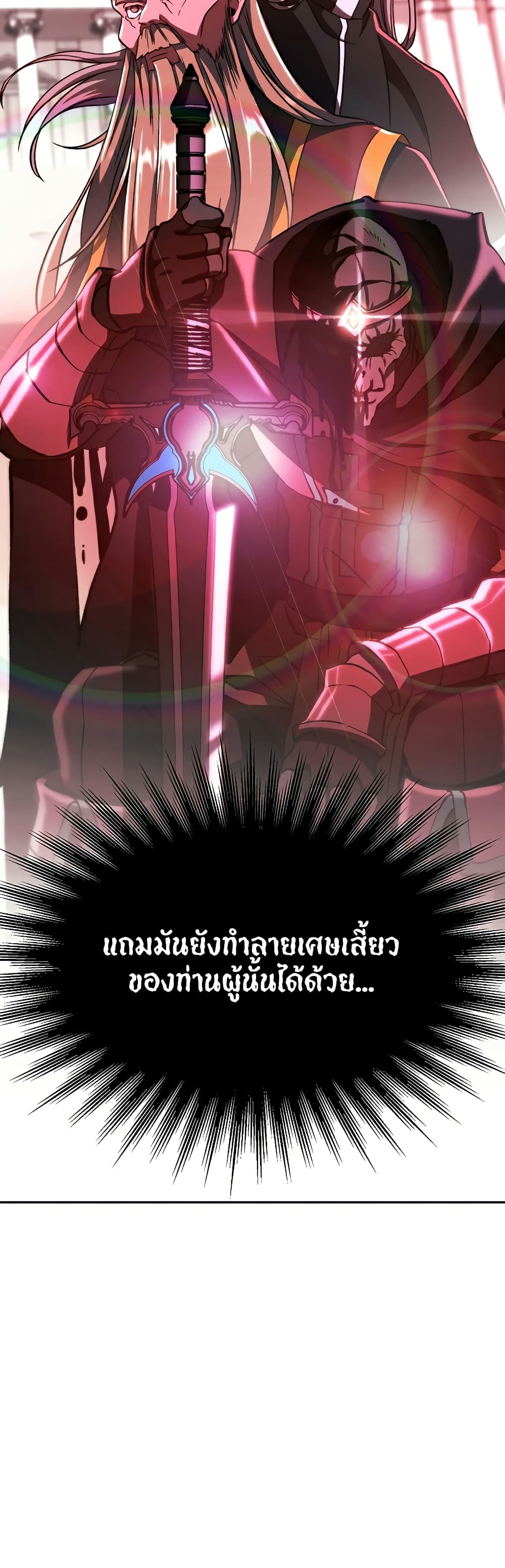 อ่านการ์ตูน Archmage Transcending Through Regression 71 ภาพที่ 5