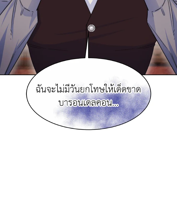 อ่านการ์ตูน Evangeline After the Ending 33 ภาพที่ 109