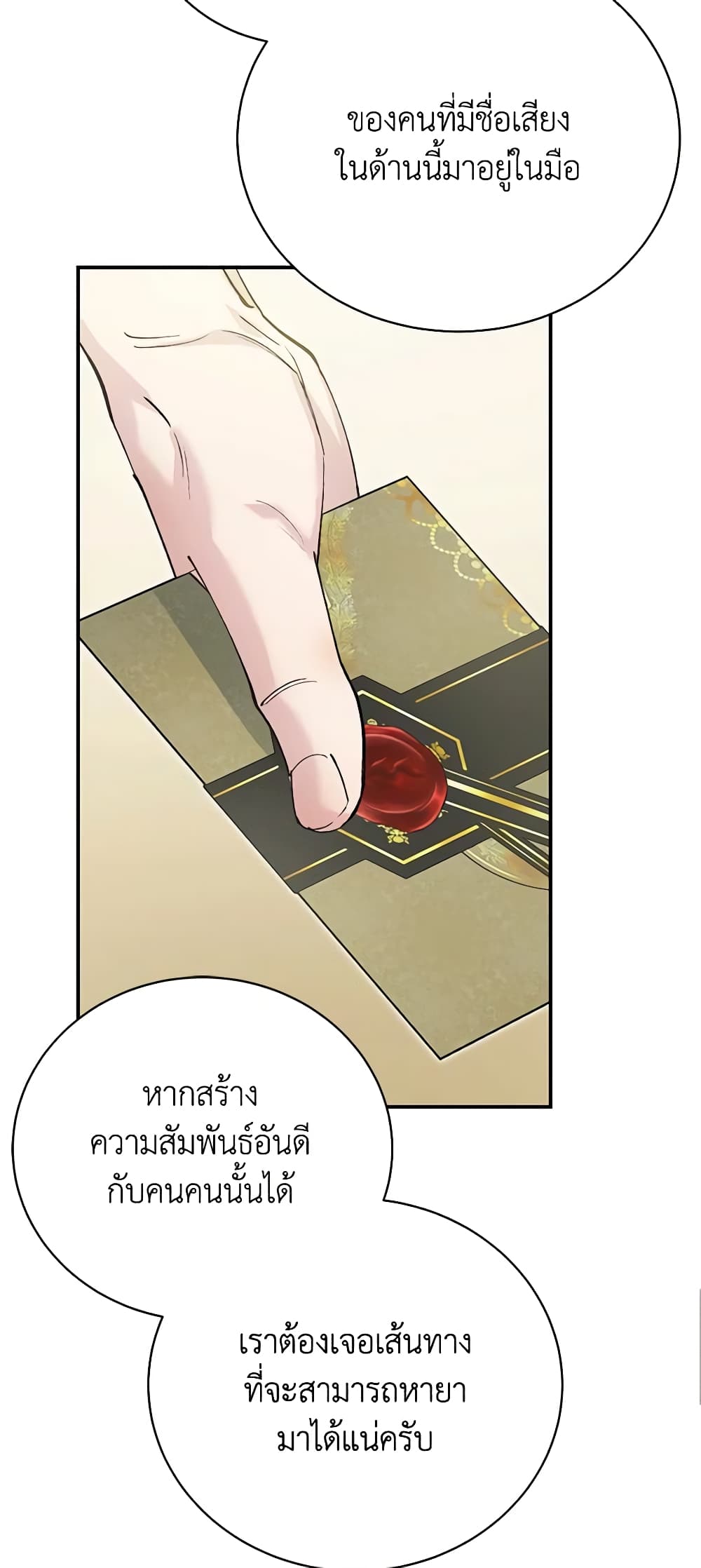 อ่านการ์ตูน The Mistress Runs Away 55 ภาพที่ 48