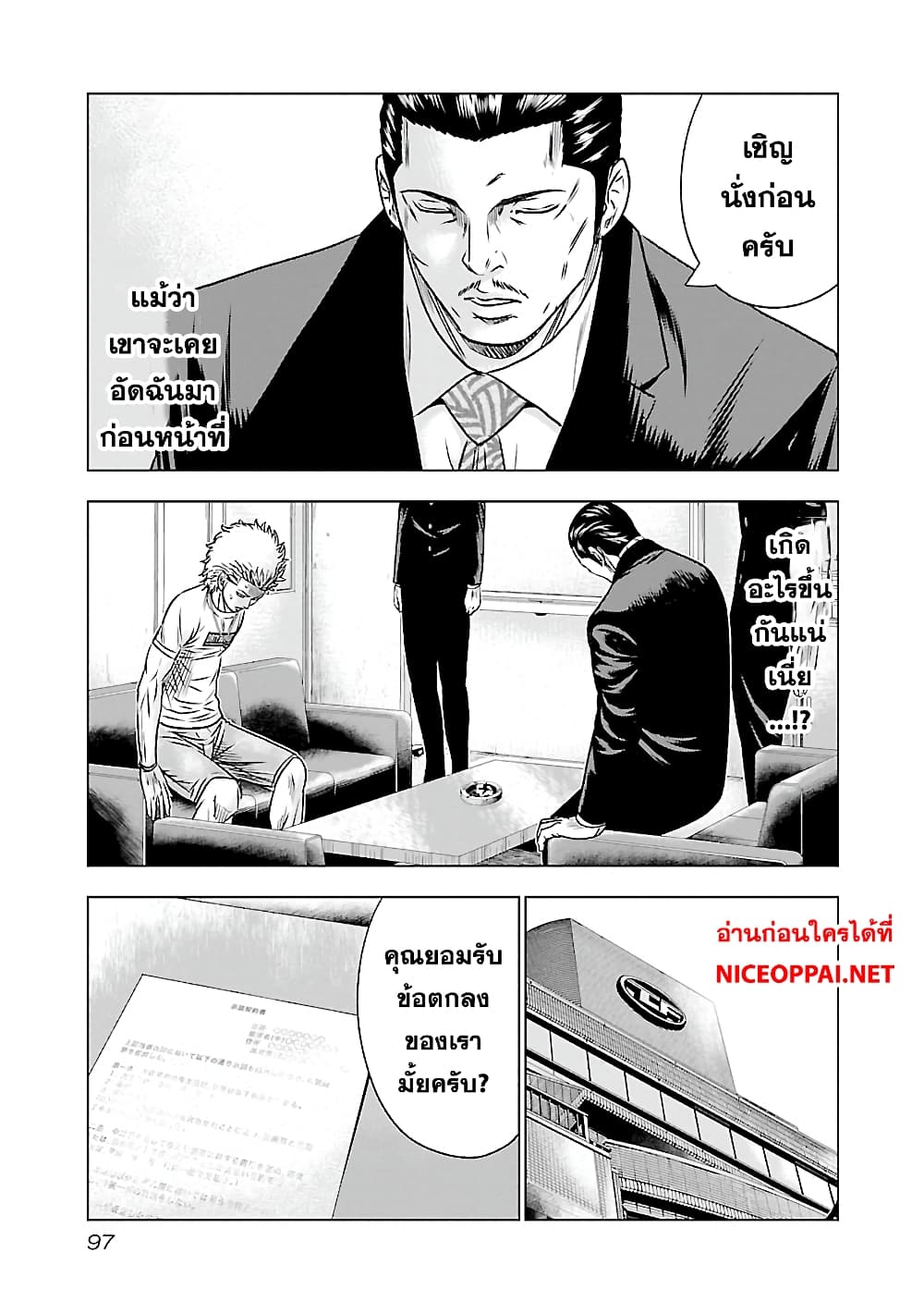 อ่านการ์ตูน Bouncer 3 ภาพที่ 20