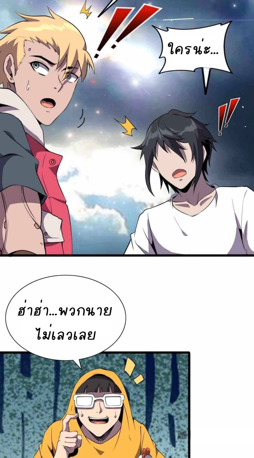 อ่านการ์ตูน An Adventure in Paradise 27 ภาพที่ 29