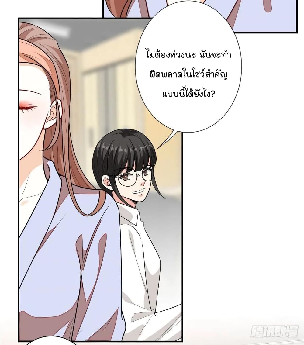 อ่านการ์ตูน Trial Marriage Husband Need to Work Hard 113 ภาพที่ 9