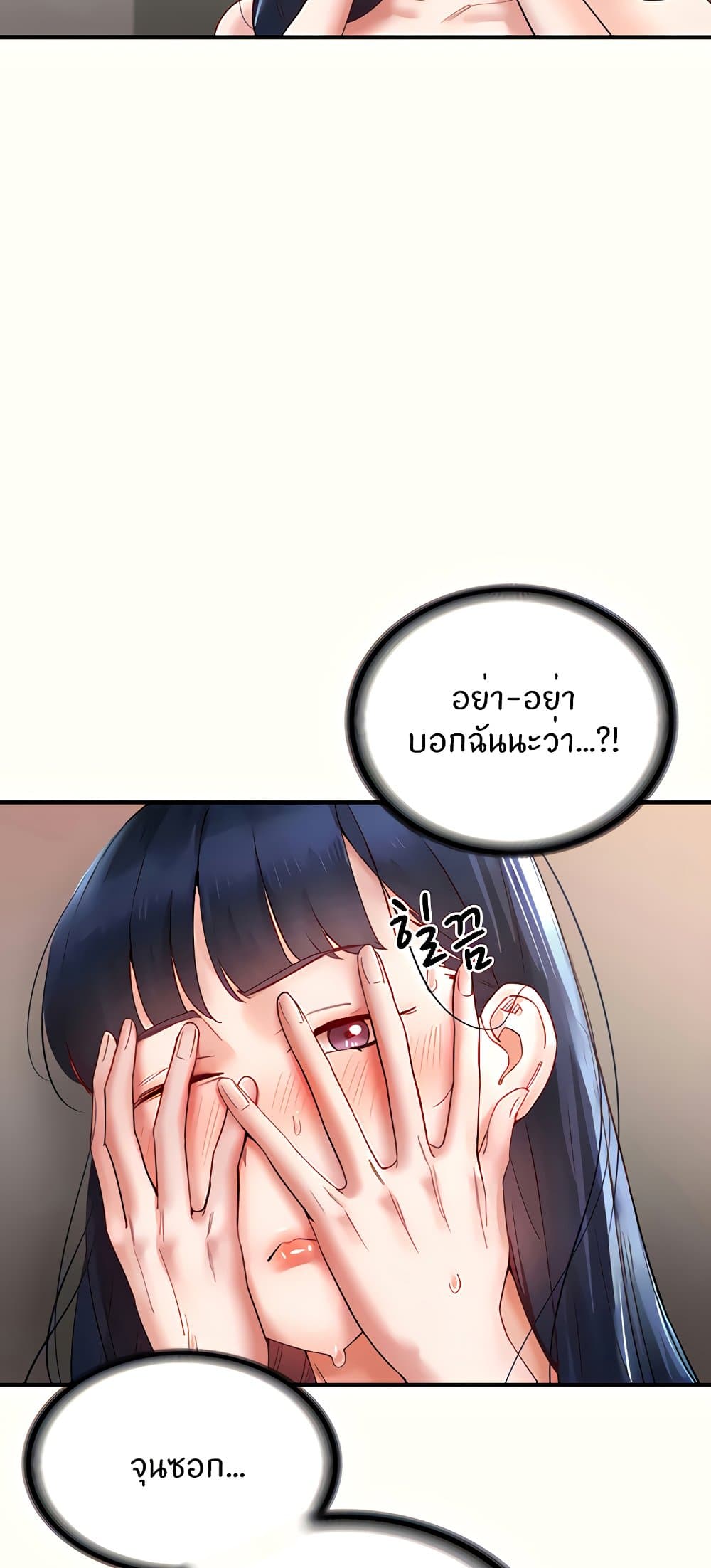 อ่านการ์ตูน Living With Two Busty Women 11 ภาพที่ 44