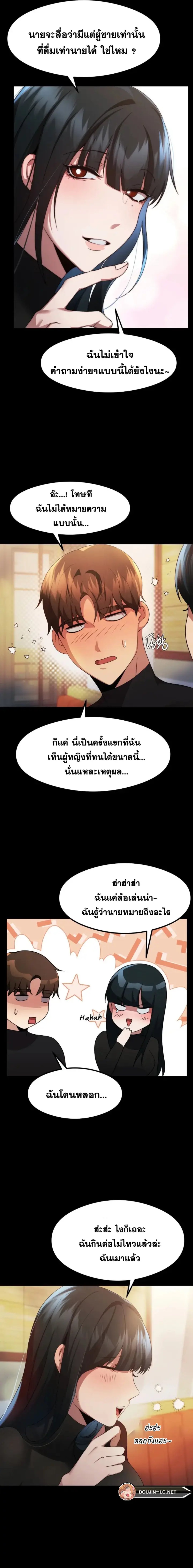 อ่านการ์ตูน OpenTalk 10 ภาพที่ 14