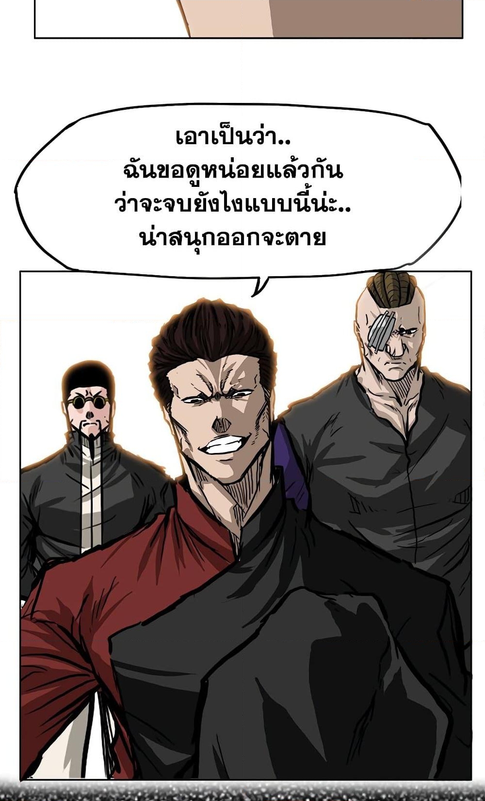 อ่านการ์ตูน Boss in School 59 ภาพที่ 50