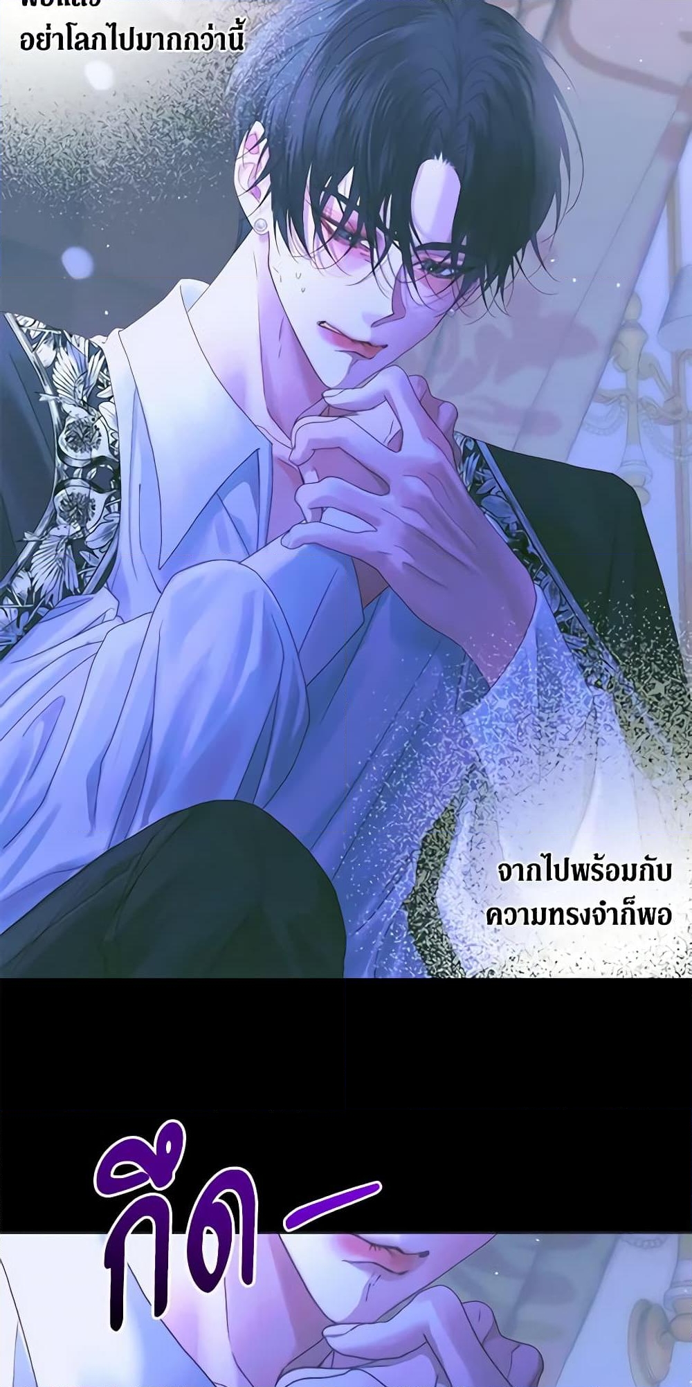 อ่านการ์ตูน Becoming The Villain’s Family 71 ภาพที่ 12