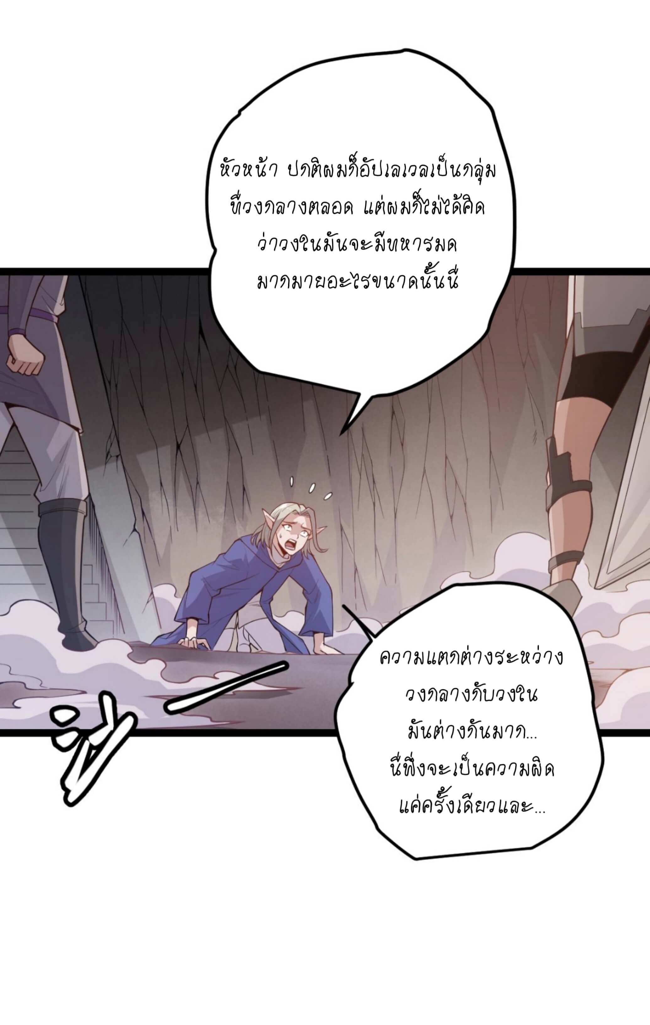 อ่านการ์ตูน The Game That I Came From 6 ภาพที่ 15