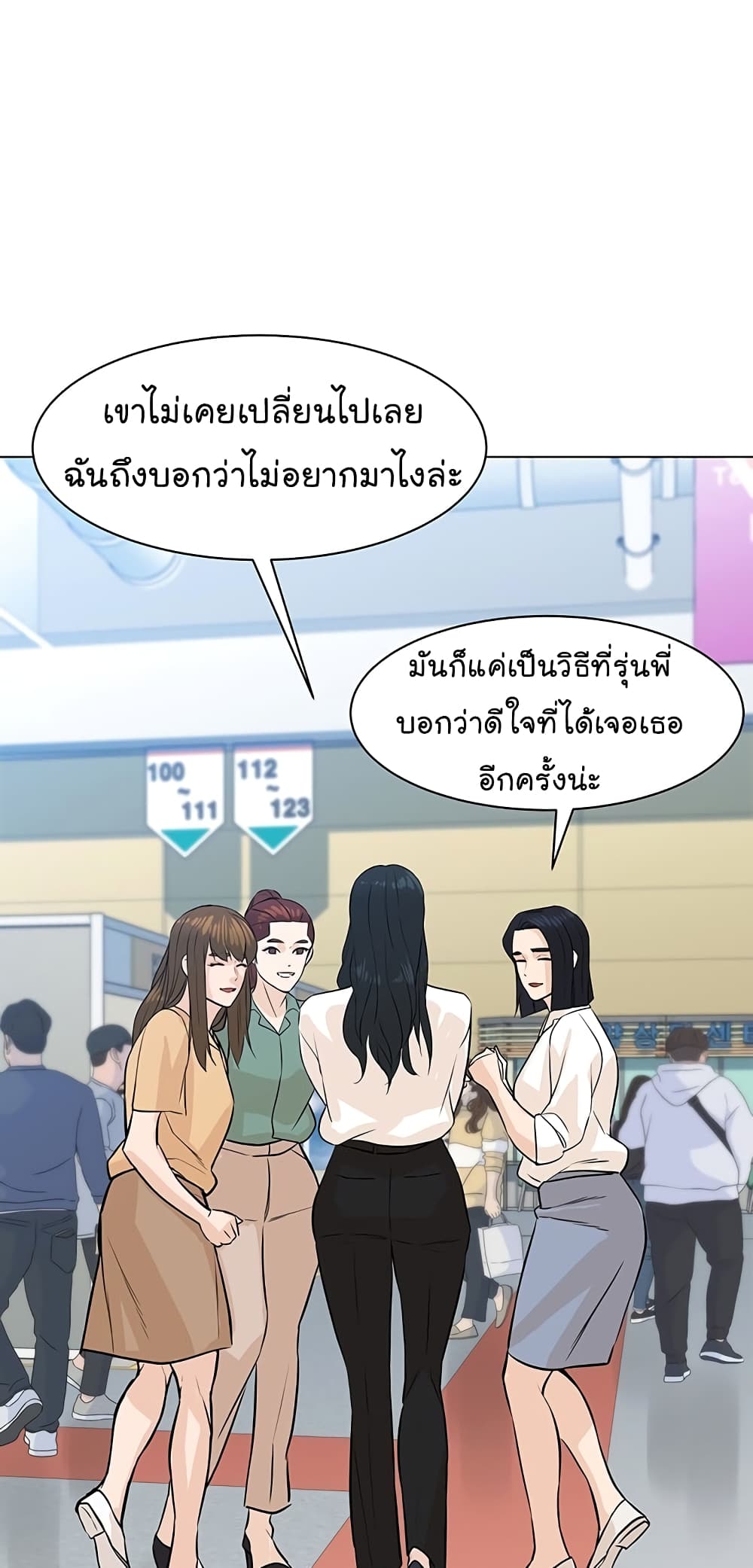 อ่านการ์ตูน From the Grave and Back 76 ภาพที่ 52