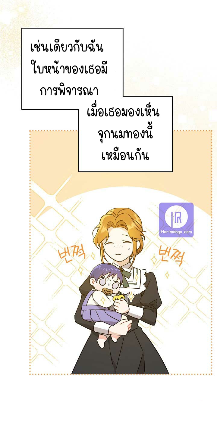 อ่านการ์ตูน Please Give Me the Pacifier 19 ภาพที่ 12