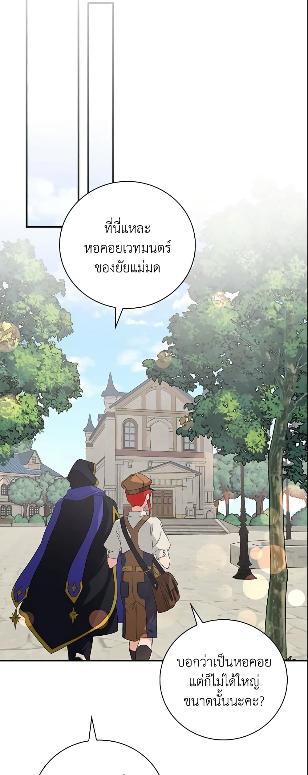 อ่านการ์ตูน Finding My Father’s Son 24 ภาพที่ 47