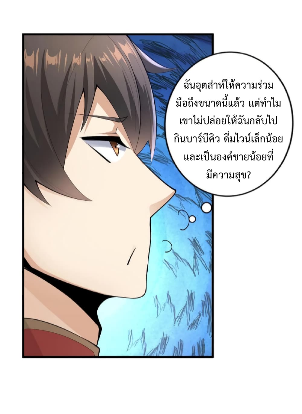 อ่านการ์ตูน I Was Summoned to Help The Empress 5 ภาพที่ 13