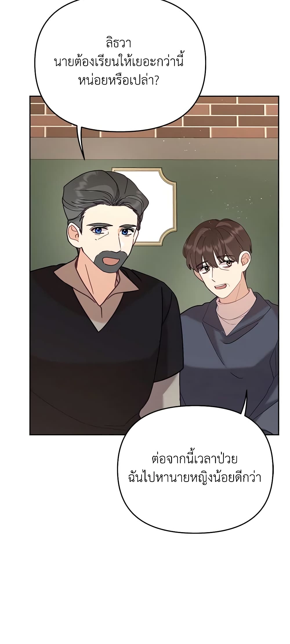 อ่านการ์ตูน Finding My Place 44 ภาพที่ 49